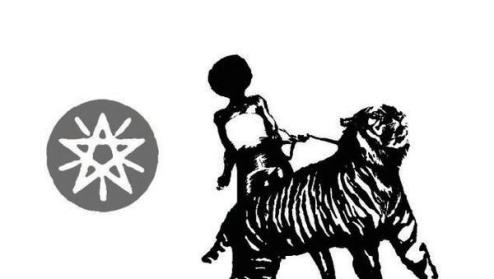 Imperial-Tiger-Orchestra